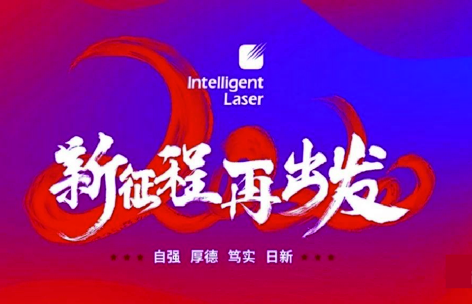 2020，凝心聚力，共赴征程！