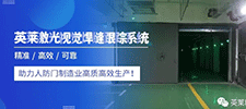 案例 | 英萊激光視覺焊縫跟蹤系統(tǒng)，助力人防門智能化生產(chǎn)！